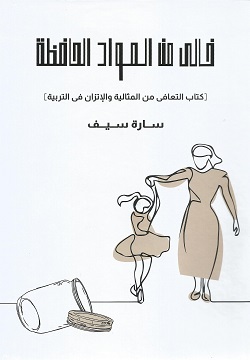 خالي من المواد الحافظة39